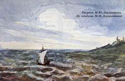 Рисунок М. Лермонтова из альбома М.М. Лермонтовой
